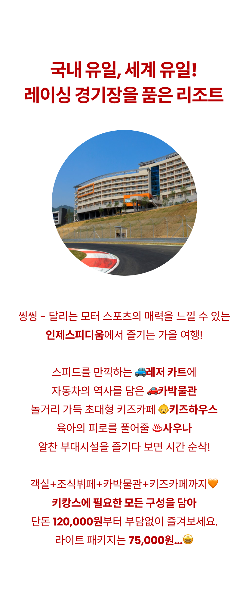 인제 2.png